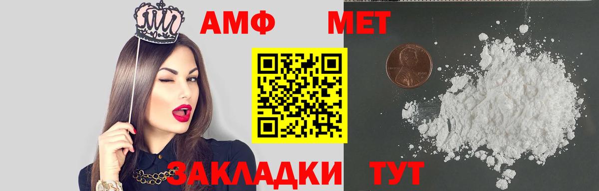 АМФ 98%  Вход с VPN  Бузулук 