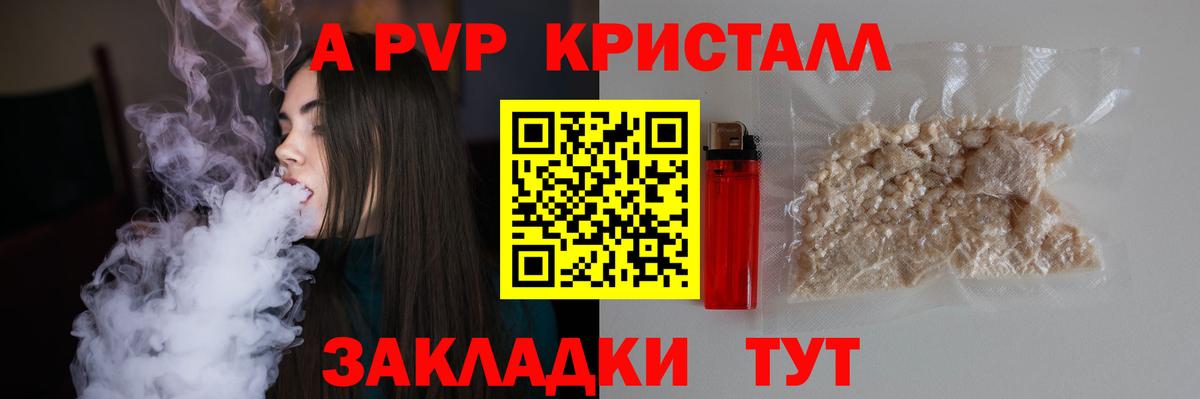 Alfa_PVP VHQ  Вход с VPN  Alpha-PVP СК КРИС  Бузулук  A PVP  Alpha-PVP кристаллы 