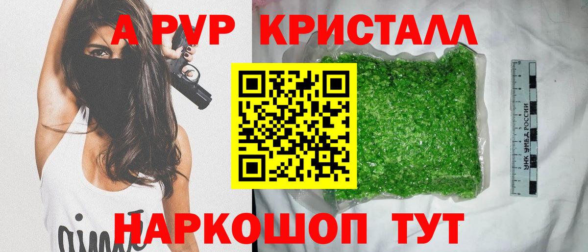 Alpha-PVP Соль Бузулук