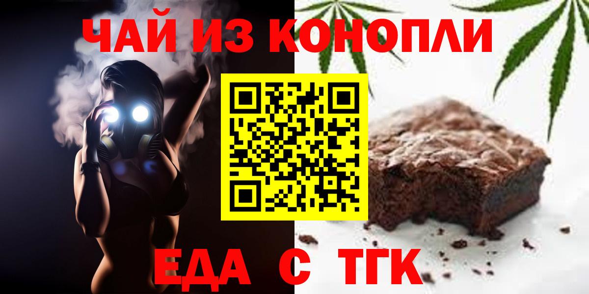 Canna-Cookies конопля  Вход с VPN  Бузулук 