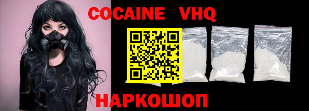 COCAIN Перу Бузулук
