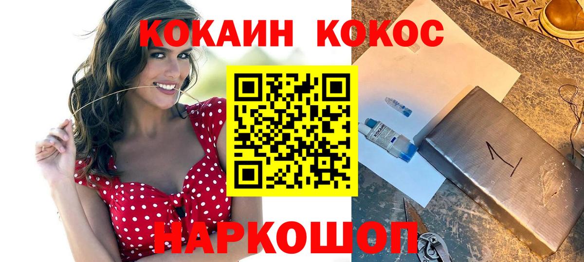Cocaine FishScale  Кокаин  Бузулук  КОКАИН VHQ  Вход с VPN 