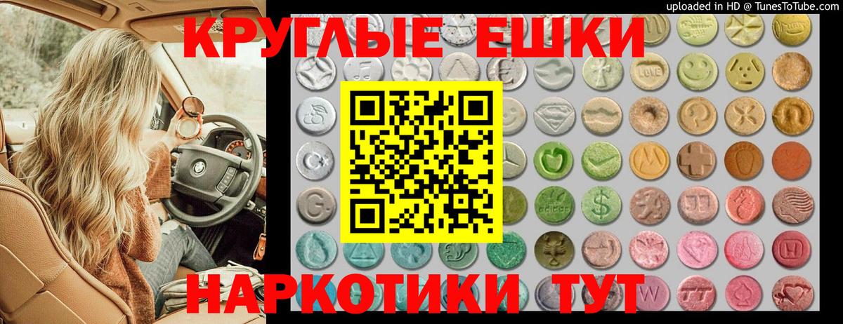 Экстази таблы Бузулук