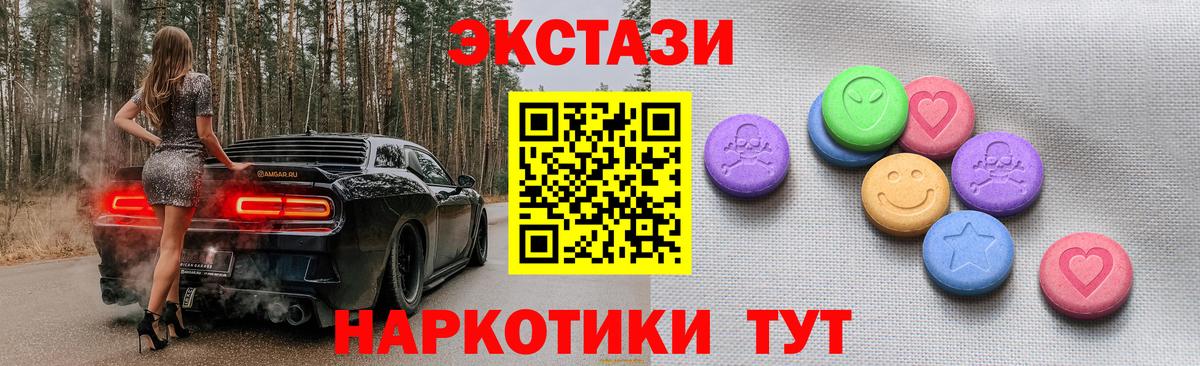 ЭКСТАЗИ Cube  Экстази  Вход с VPN  Бузулук  Экстази диски 