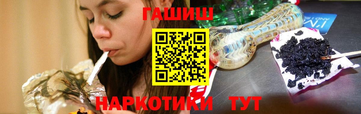 Гашиш хэш  Вход с VPN  Бузулук  Гашиш  что такое наркотик  ГАШ Premium 