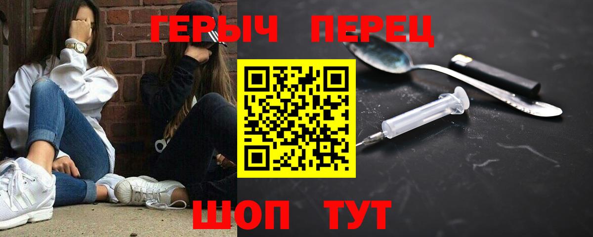 Героин VHQ Бузулук