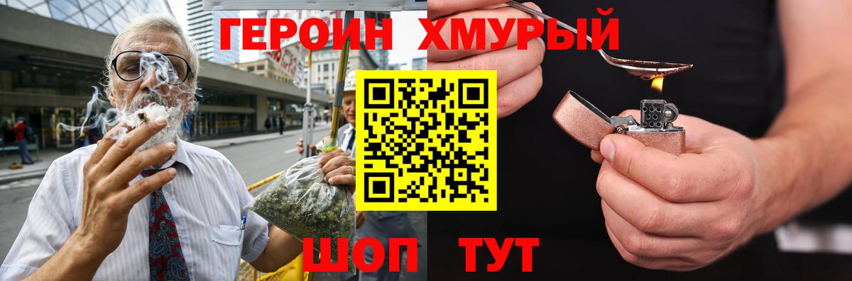 ГЕРОИН герыч  Вход с VPN  Бузулук 