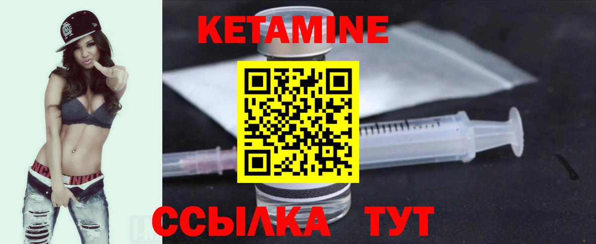 Кетамин ketamine Бузулук