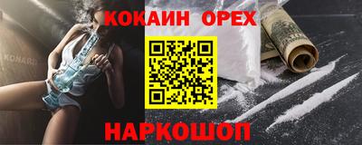 кокс Аша