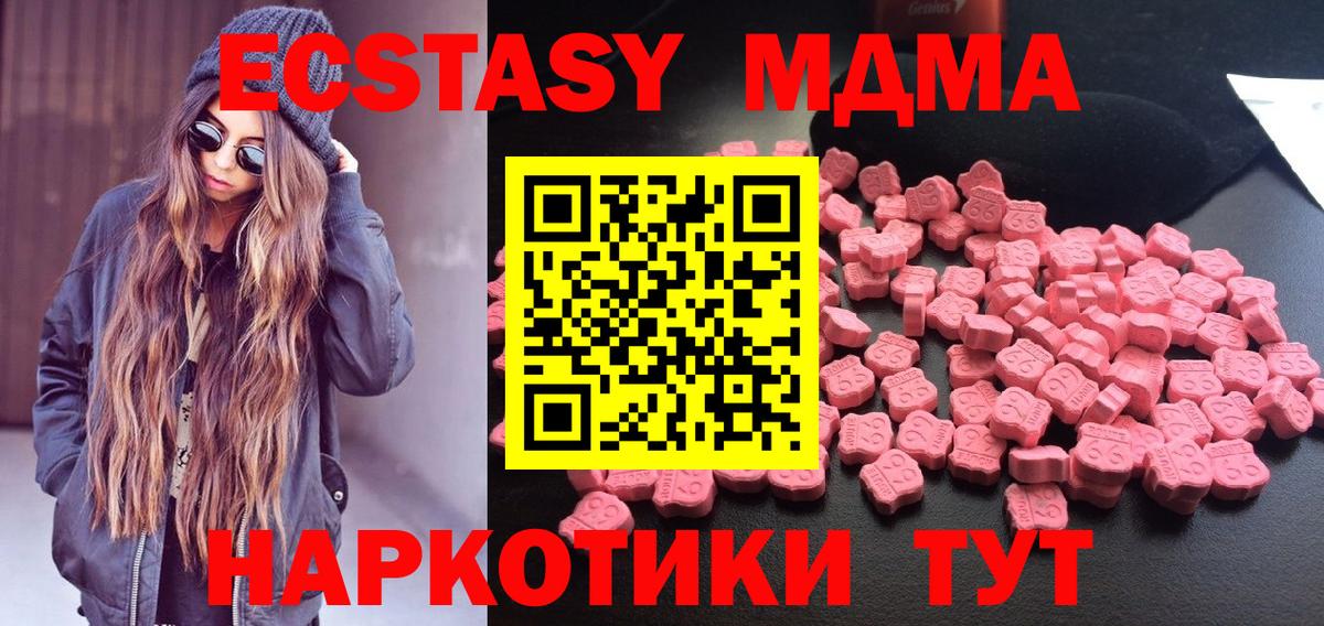 Бузулук  МДМА  Вход с VPN  МДМА кристаллы  МДМА VHQ 