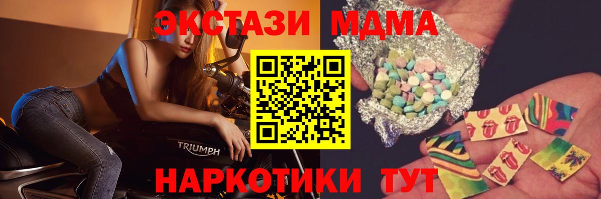 МДМА молли Бузулук