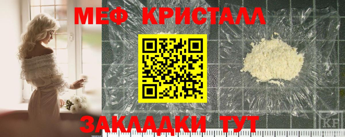 Бузулук  Меф  МЯУ-МЯУ mephedrone  Мефедрон  Вход с VPN  МЯУ-МЯУ VHQ 
