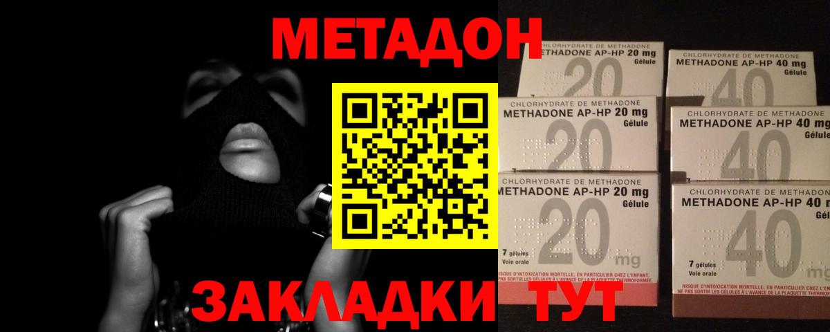 Метадон VHQ  Вход с VPN  Бузулук  ОМГ ОМГ зеркало  darknet Telegram  МЕТАДОН белоснежный 