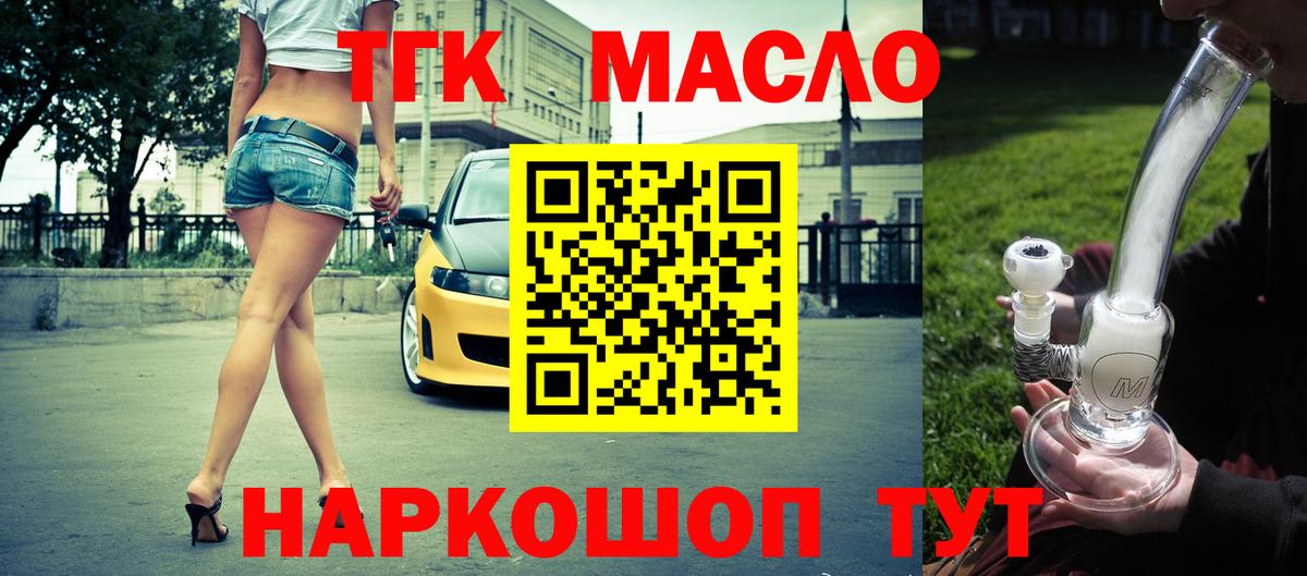 Дистиллят ТГК гашишное масло Бузулук
