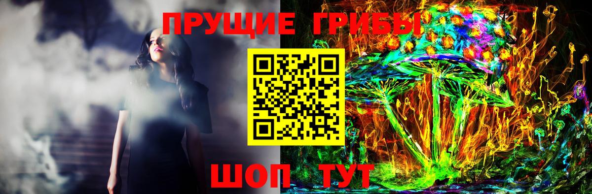 Псилоцибиновые грибы Magic Shrooms Бузулук